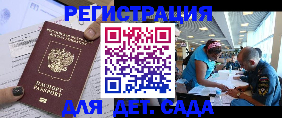 прописка штамп в Мытищах