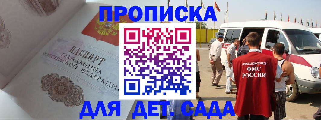 временная регистрация купить в Мытищах