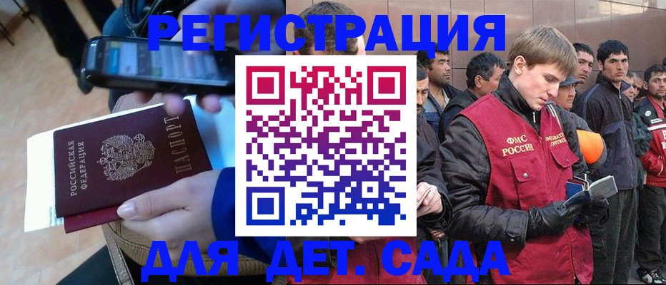 временная регистрация недорого в Мытищах