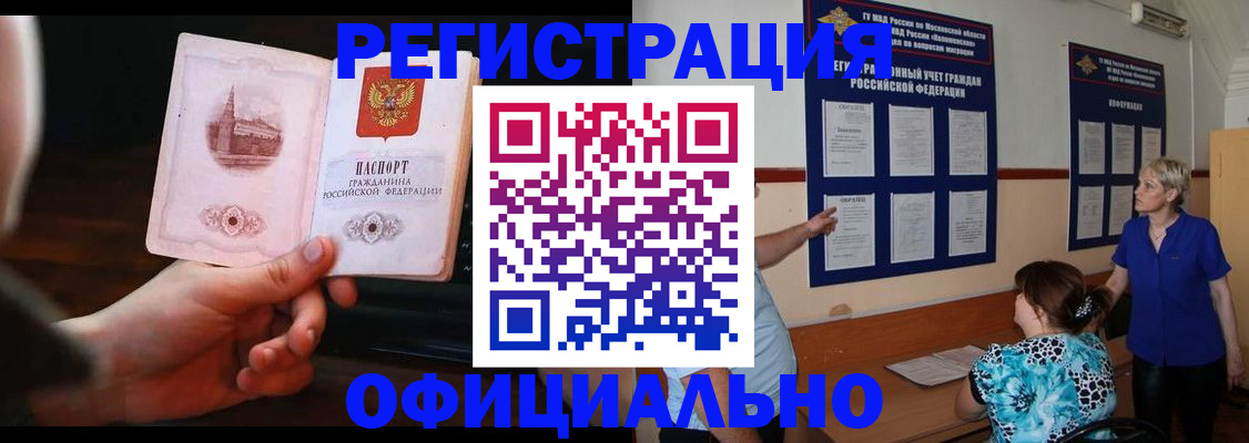 найти адрес прописки в Мытищах