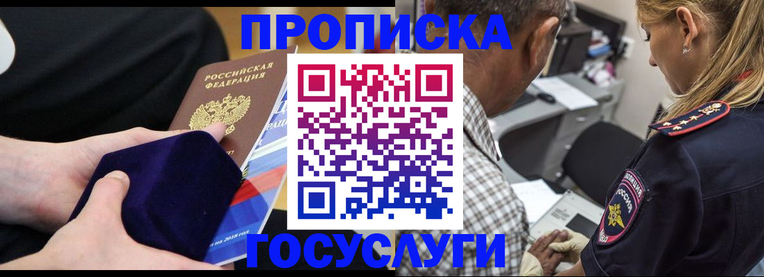 временная регистрация 2025 в Мытищах