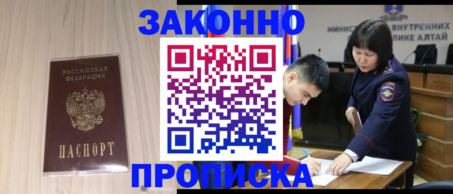 прописка поиск в Мытищах