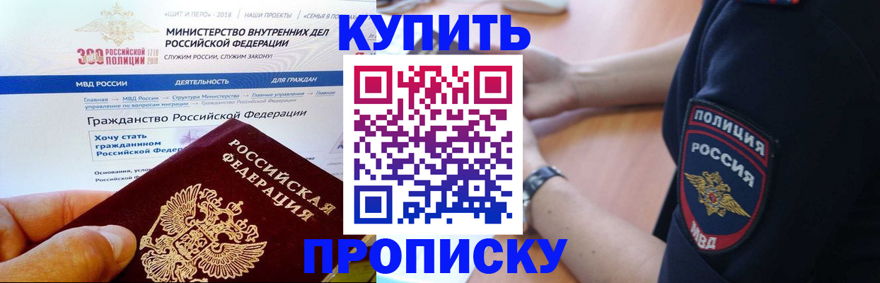временная регистрация поиск в Мытищах